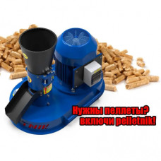 Гранулятор Pelletnik-150 380В